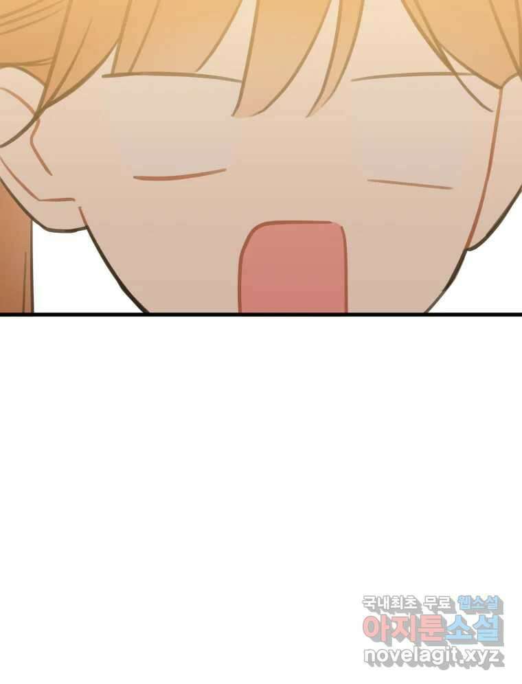 너를 만나다 외전 4화 55