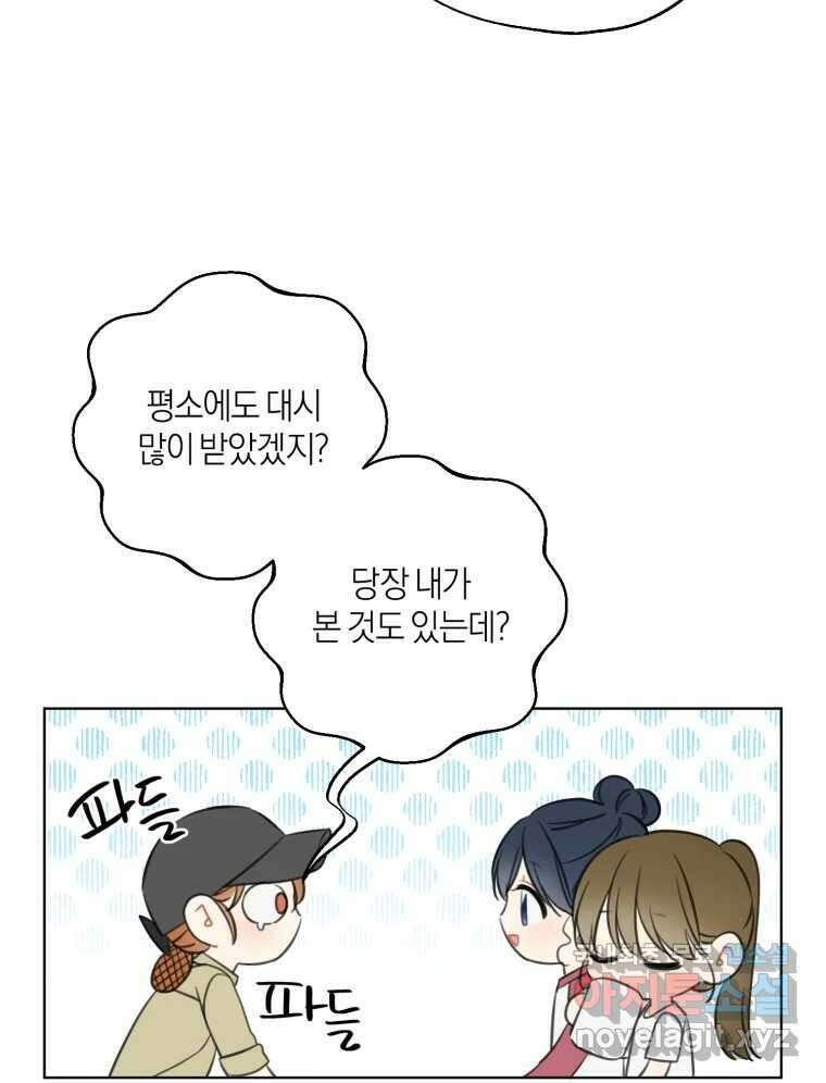 너를 만나다 외전 4화 72