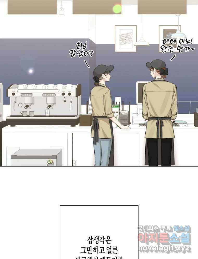 너를 만나다 외전 4화 109