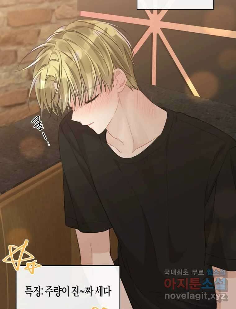 너를 만나다 외전 4화 114