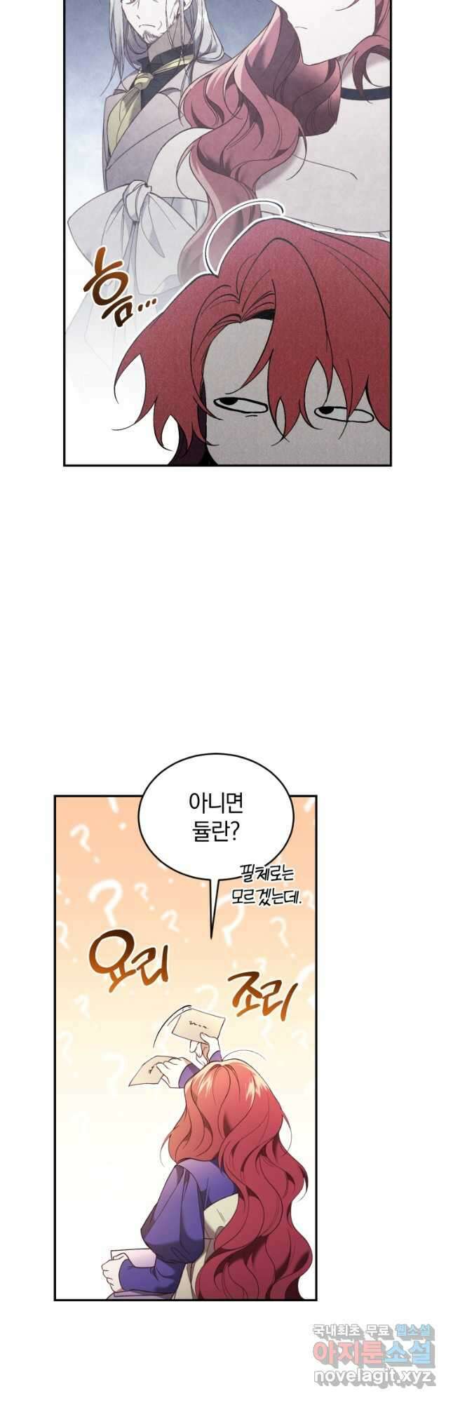 리셋팅 레이디 68화 9