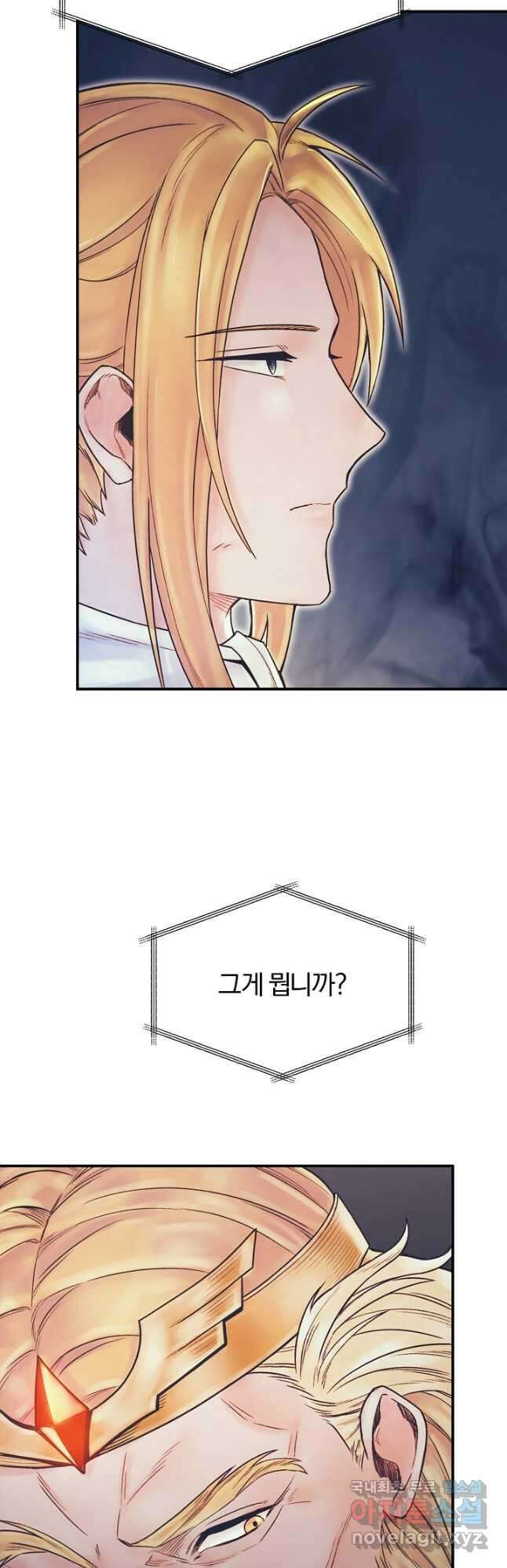 힐통령:태양의 사제 72화 10