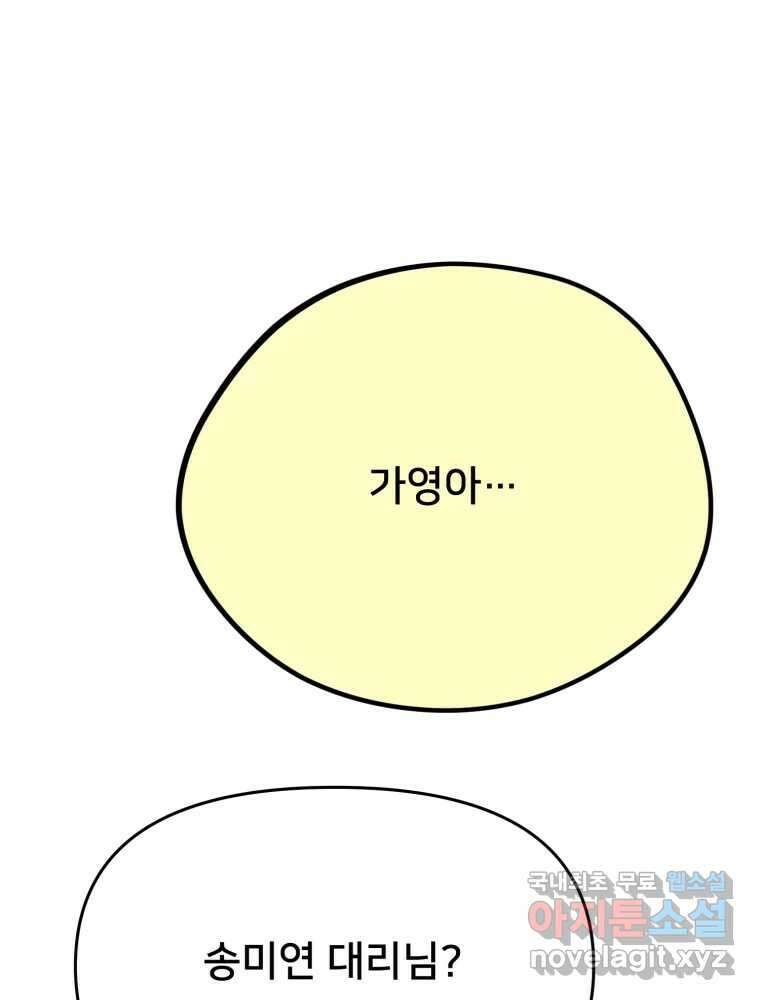 하드오피스 101화 USB 1