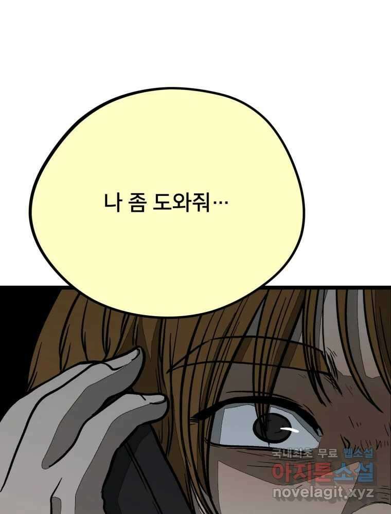 하드오피스 101화 USB 3