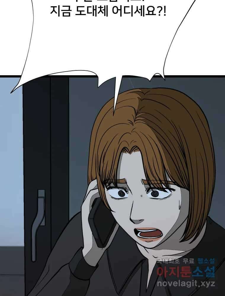 하드오피스 101화 USB 7