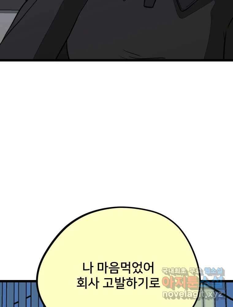 하드오피스 101화 USB 8