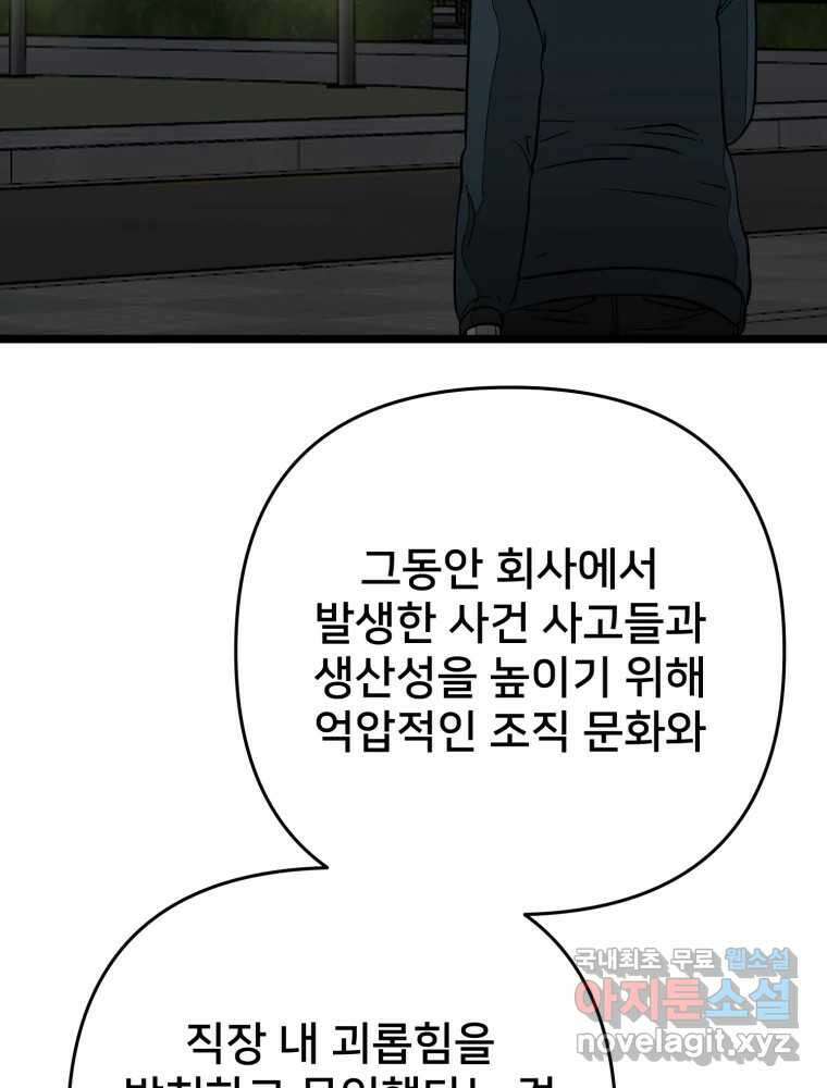 하드오피스 101화 USB 11