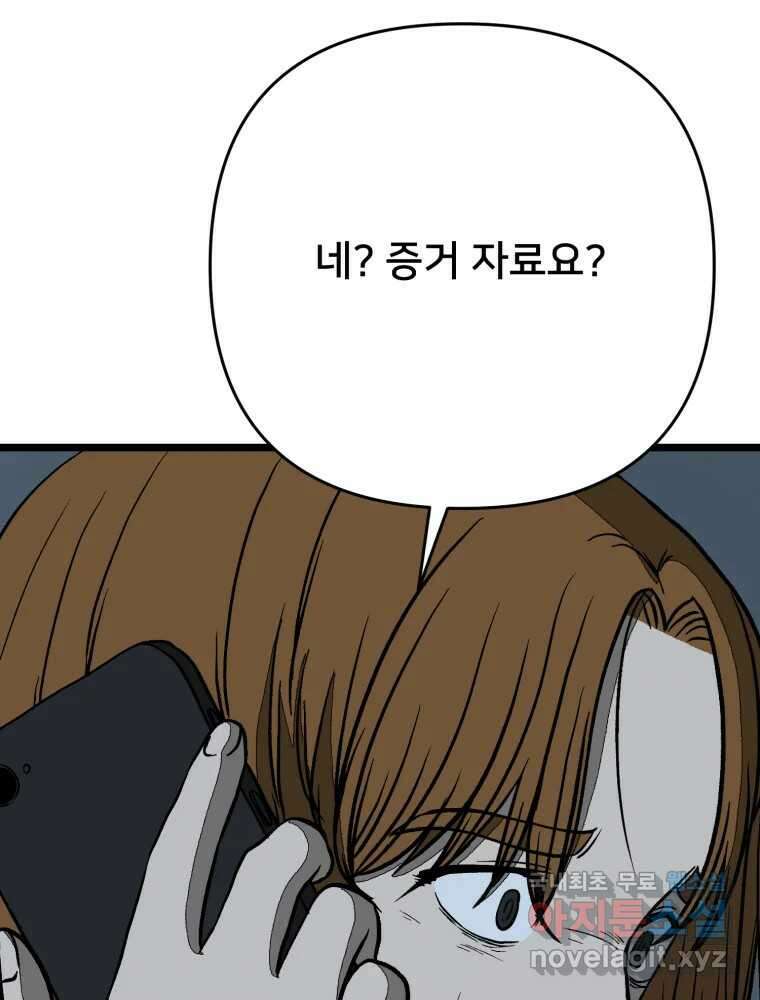 하드오피스 101화 USB 14