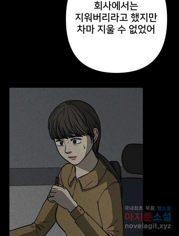하드오피스 101화 USB 18