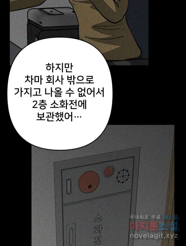 하드오피스 101화 USB 19