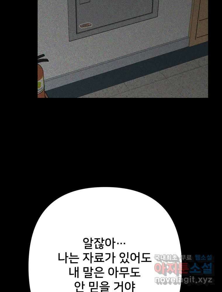 하드오피스 101화 USB 20