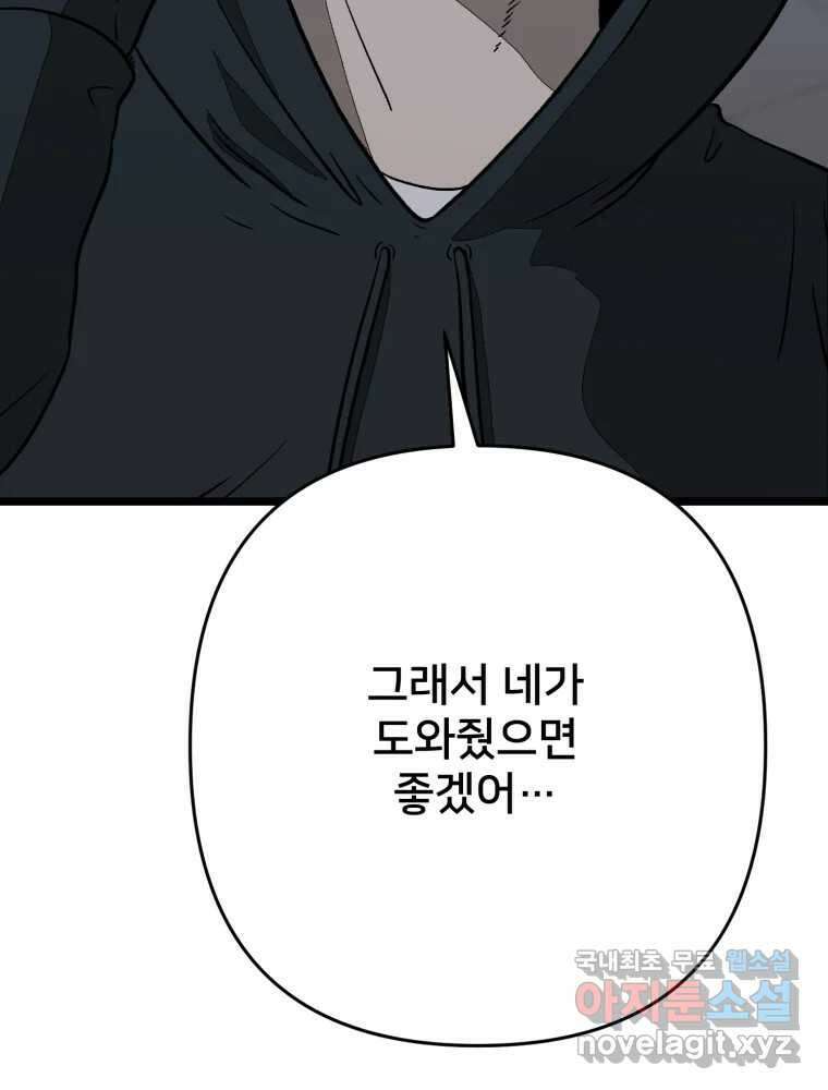 하드오피스 101화 USB 22
