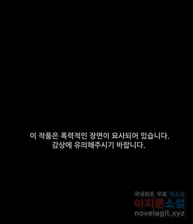 가어도 3부 25화 1