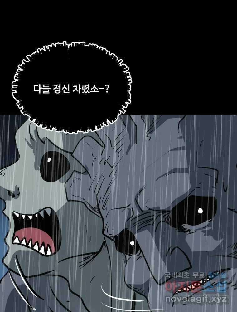 가어도 3부 25화 3