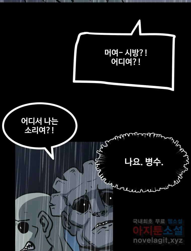 가어도 3부 25화 4