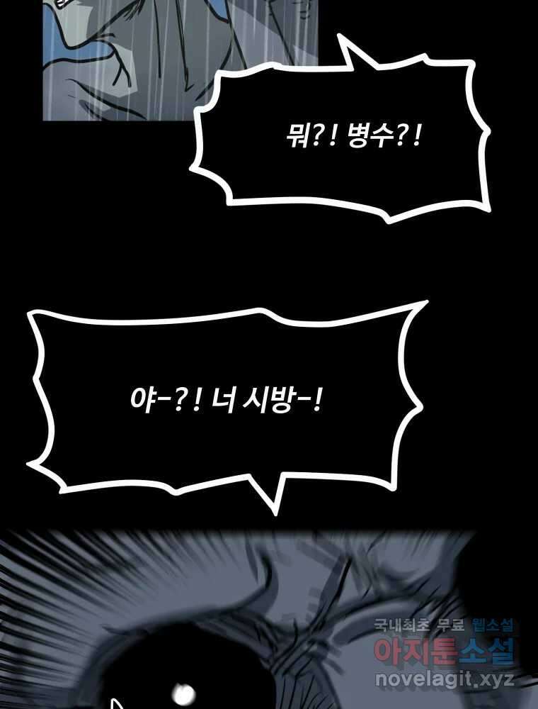 가어도 3부 25화 5