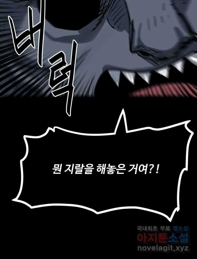 가어도 3부 25화 6