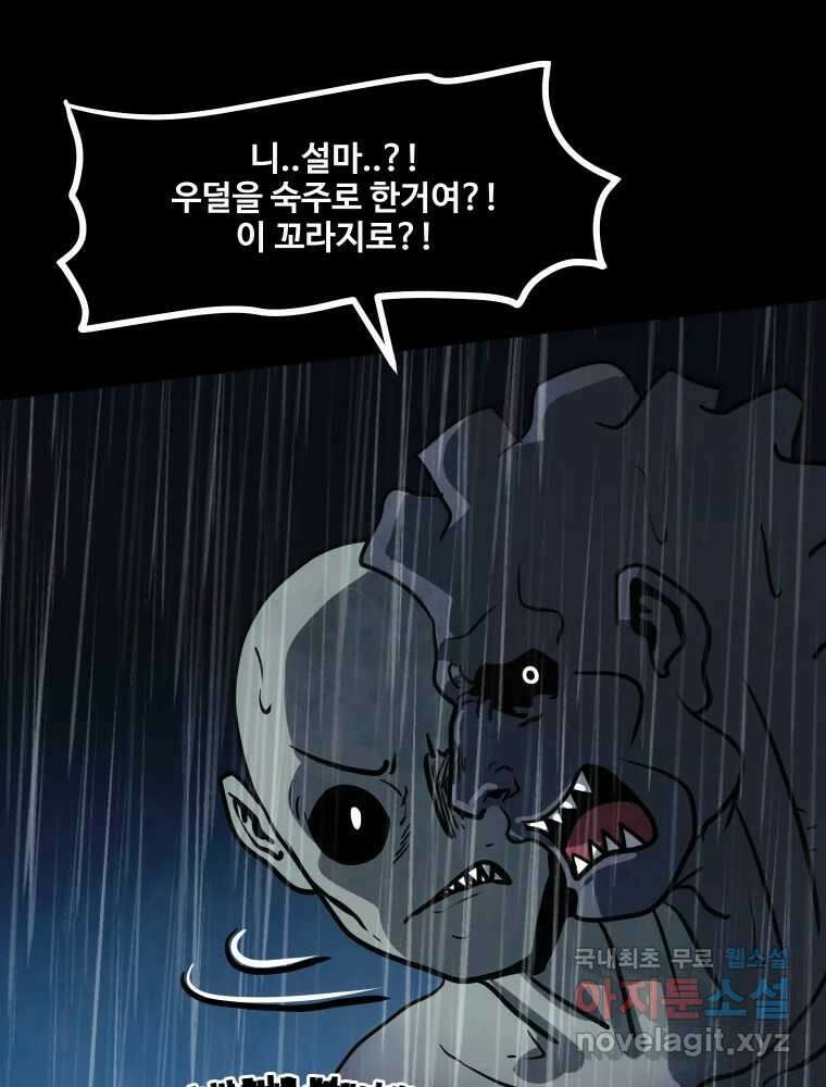 가어도 3부 25화 7