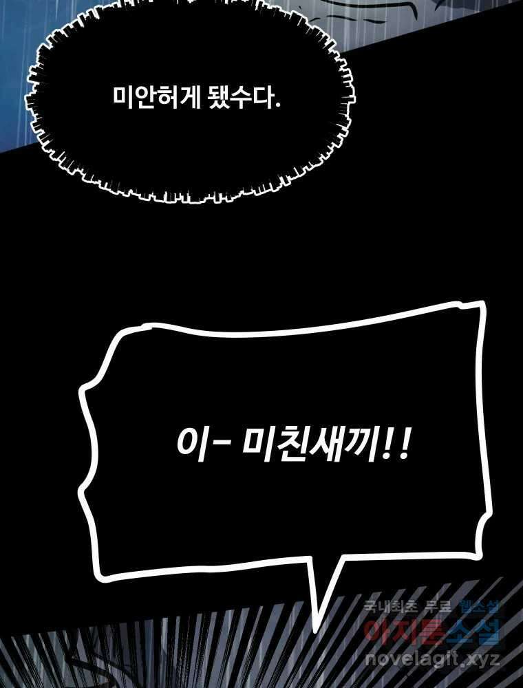 가어도 3부 25화 8