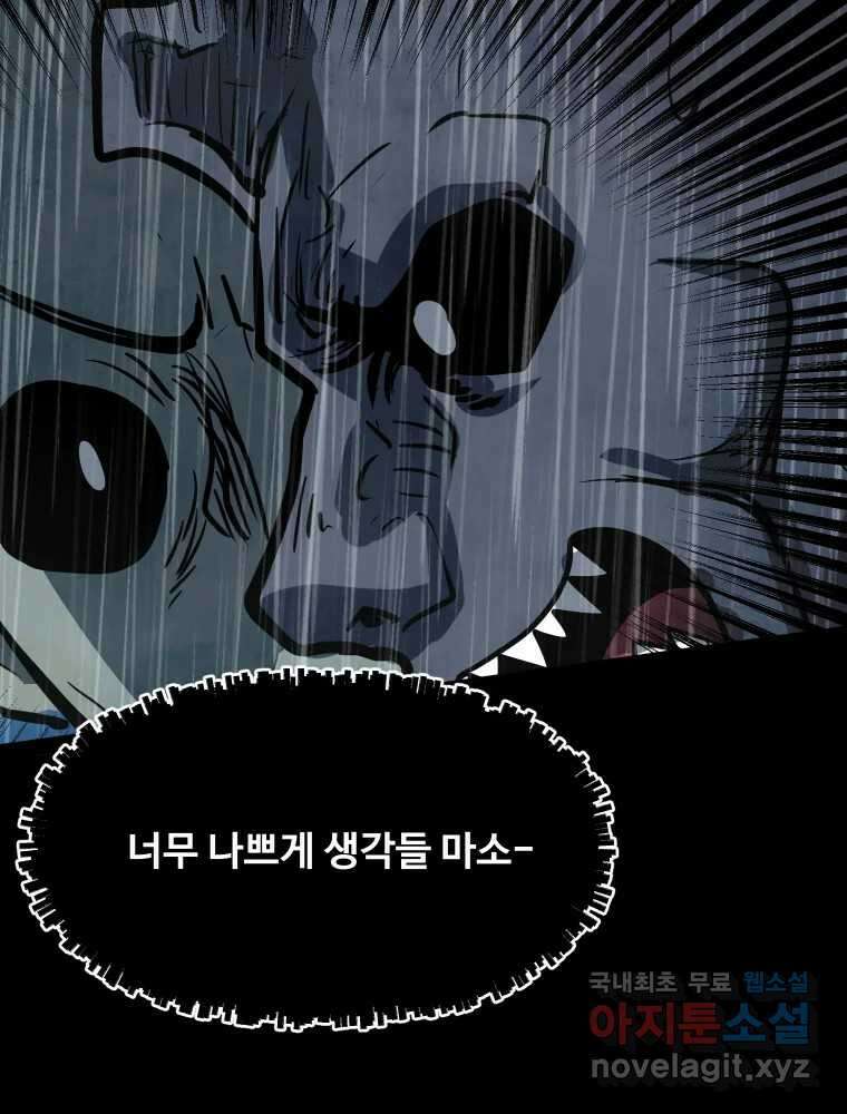 가어도 3부 25화 9