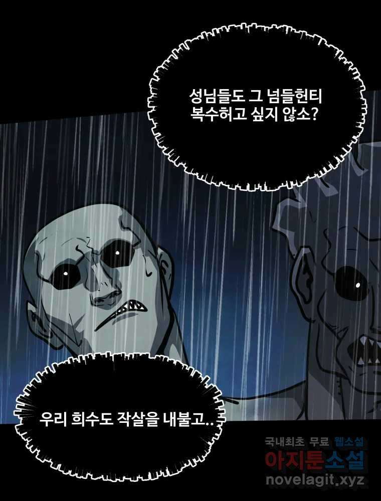가어도 3부 25화 10