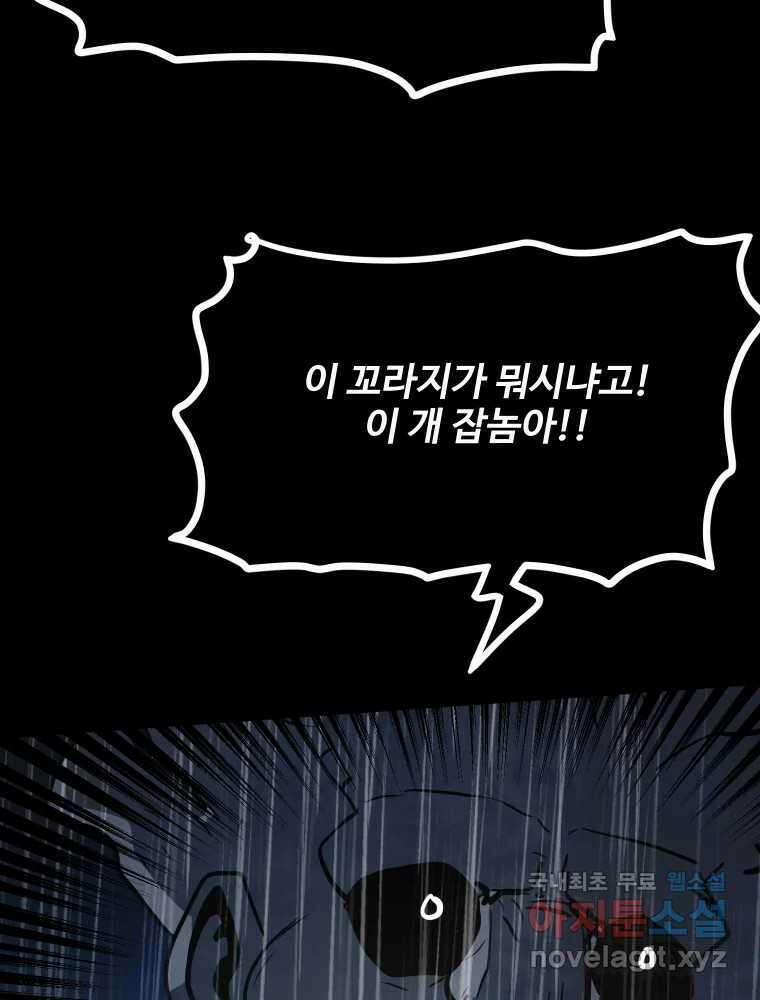 가어도 3부 25화 12