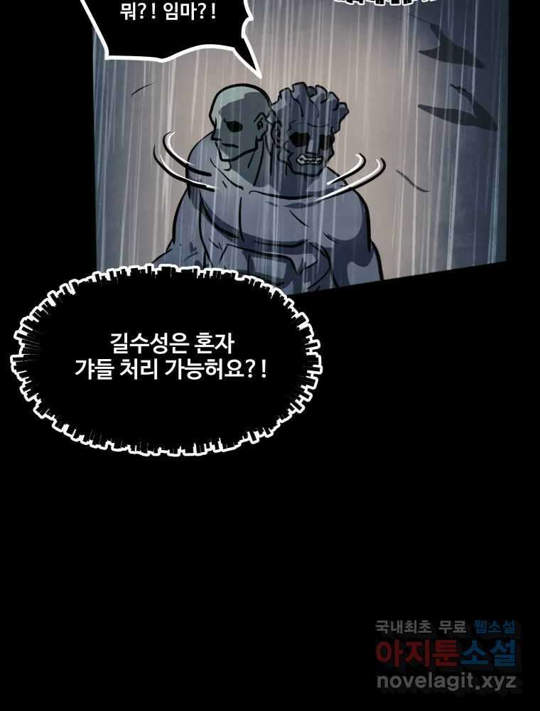 가어도 3부 25화 14