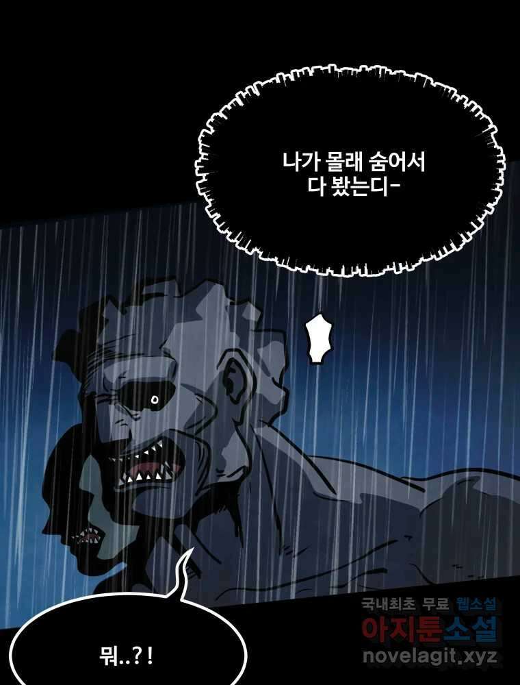 가어도 3부 25화 15