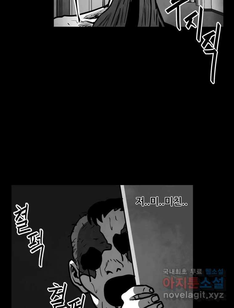 가어도 3부 25화 20
