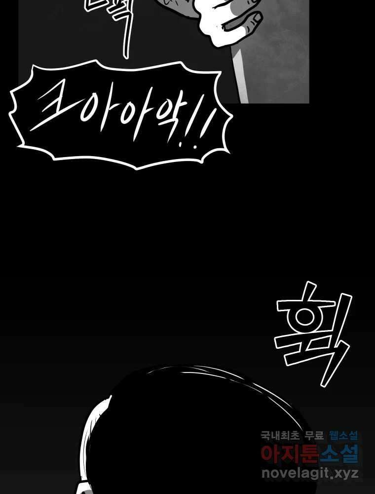 가어도 3부 25화 21