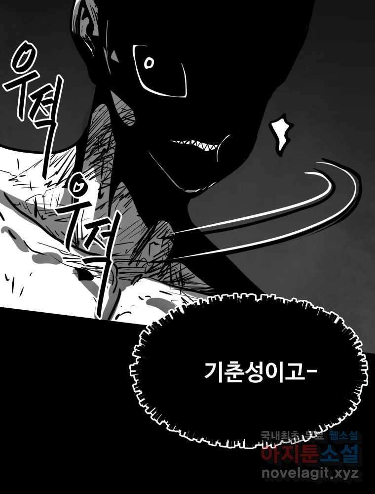 가어도 3부 25화 22