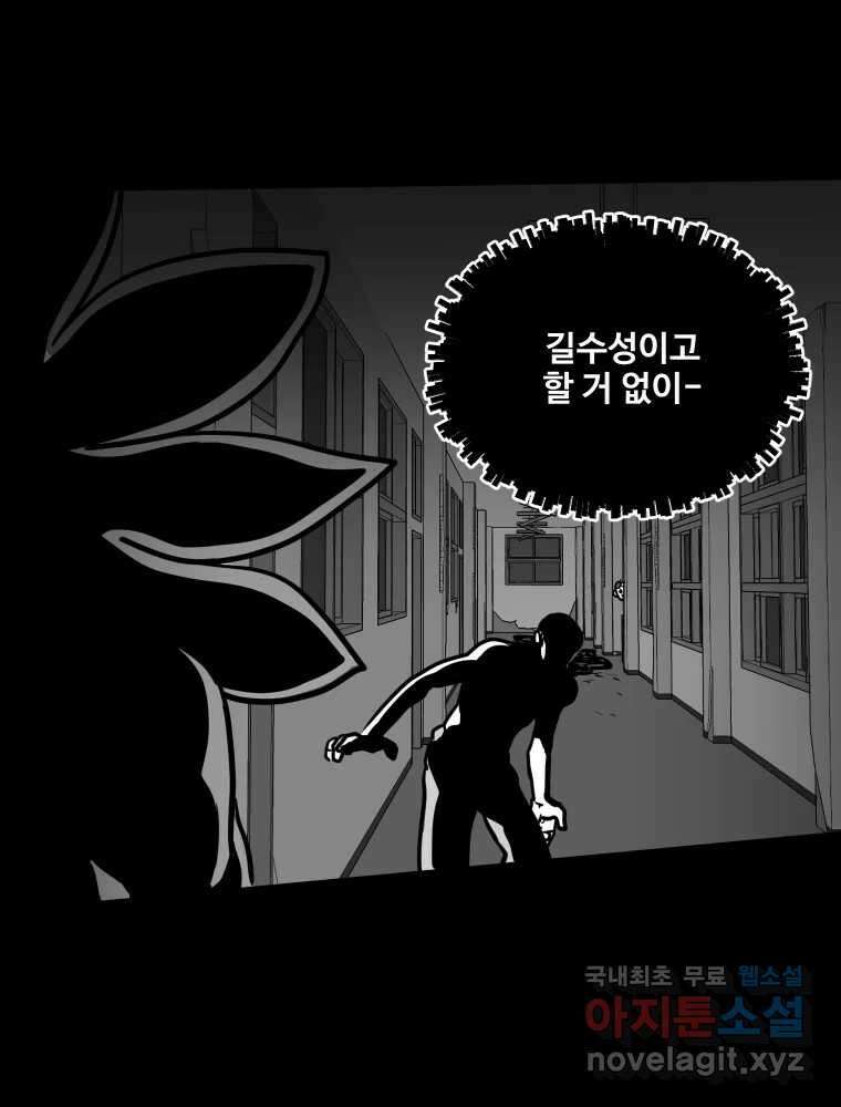 가어도 3부 25화 23