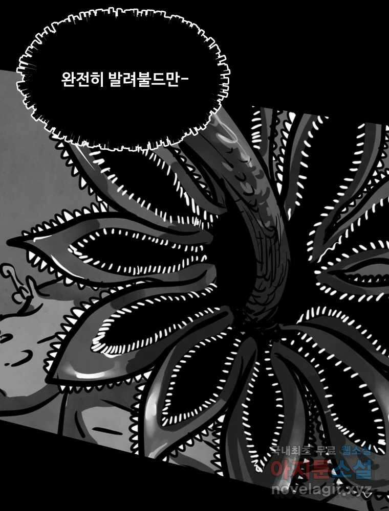 가어도 3부 25화 24