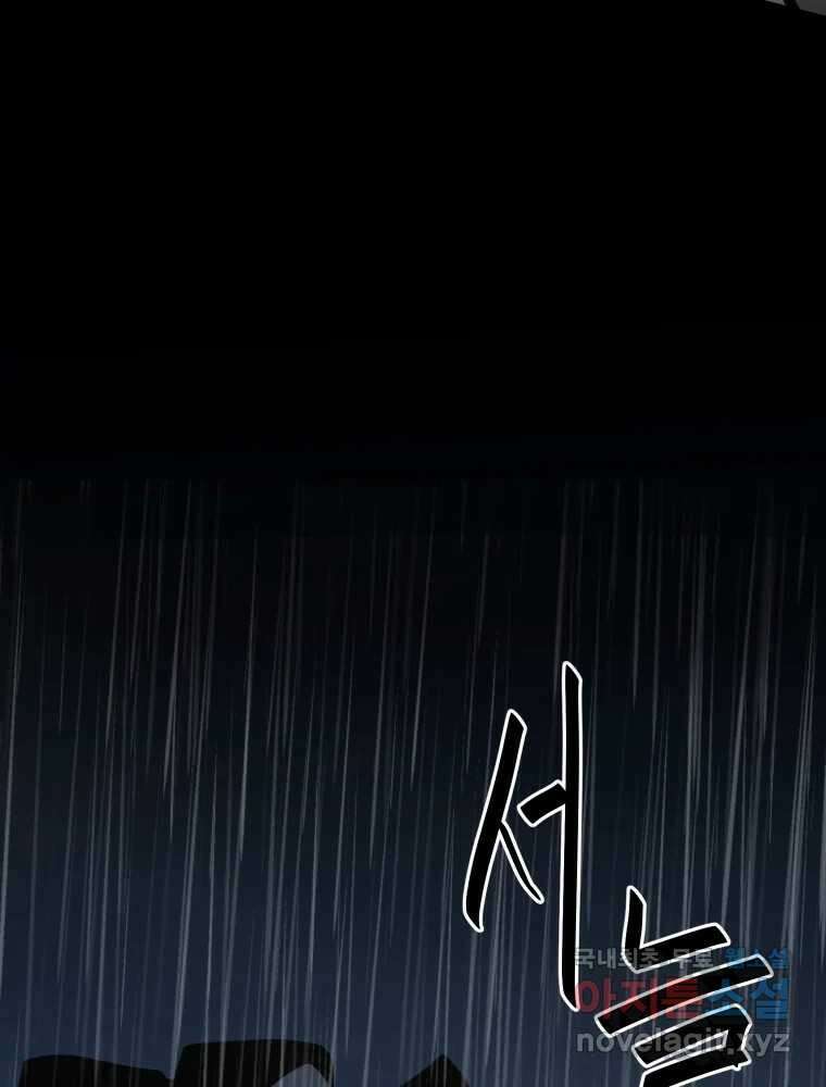 가어도 3부 25화 25