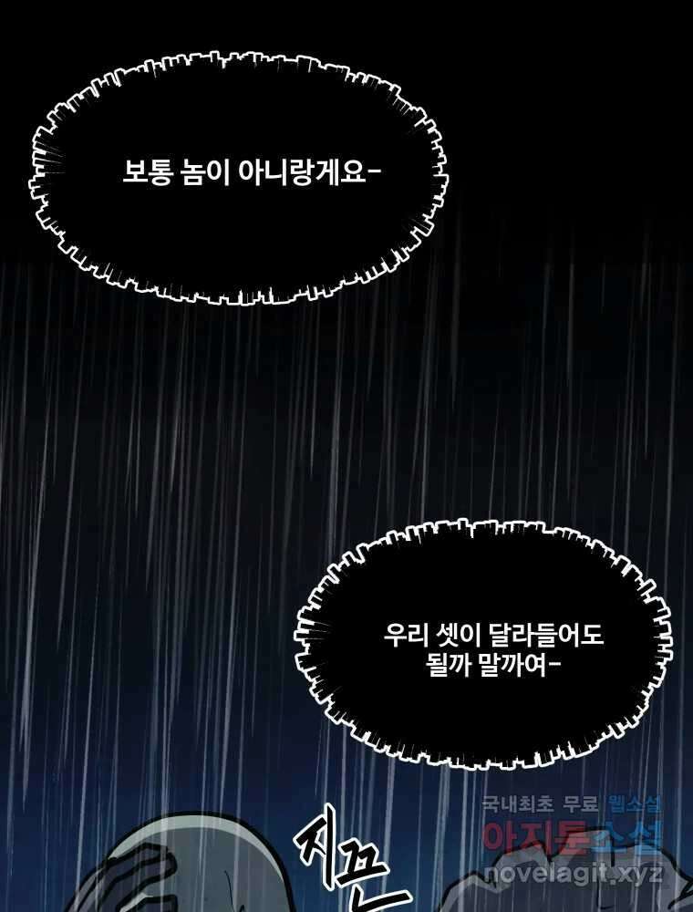 가어도 3부 25화 27