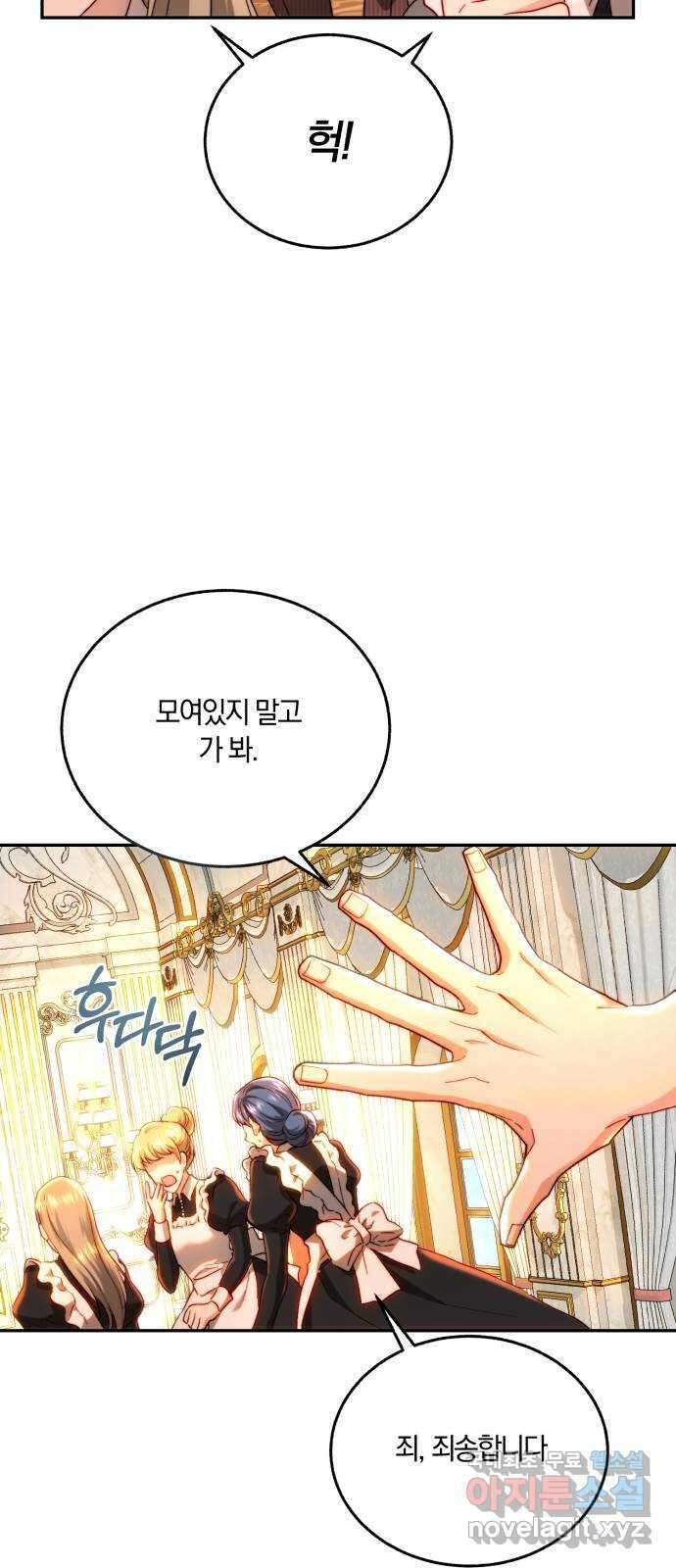 로잘린 보가트 68화 6