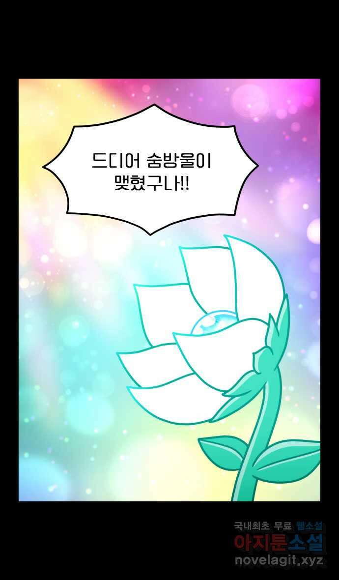 웅크 123화 - 31주차 (3) 3