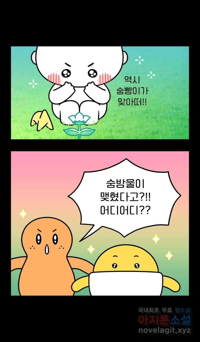 웅크 123화 - 31주차 (3) 5
