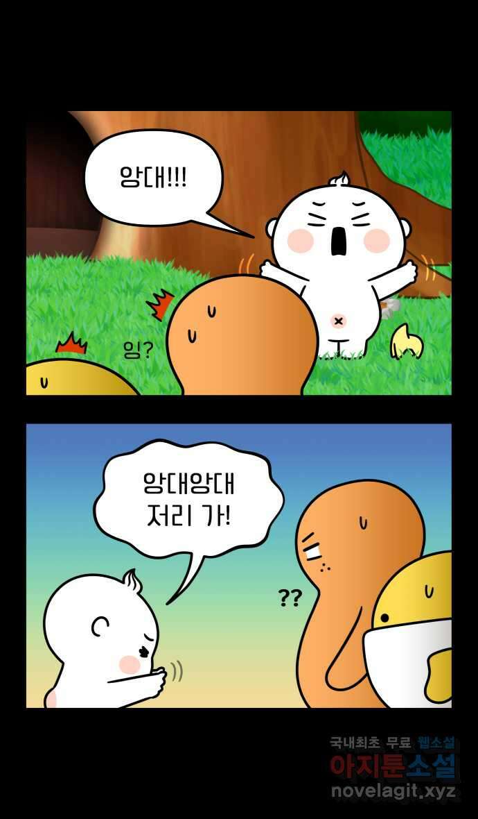 웅크 123화 - 31주차 (3) 6