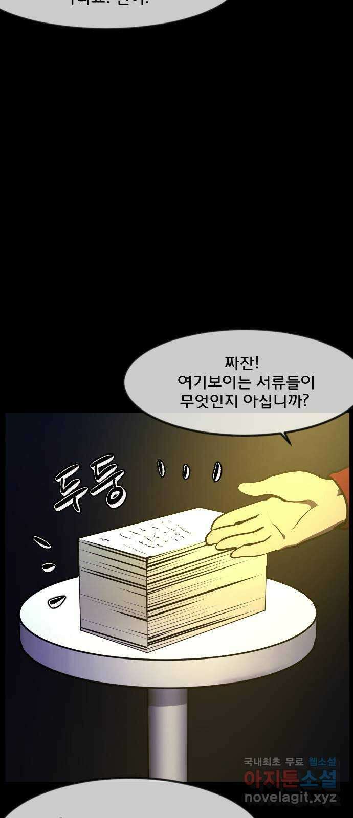 원주민 공포만화 328화 천하제일 악몽대회(상) 5