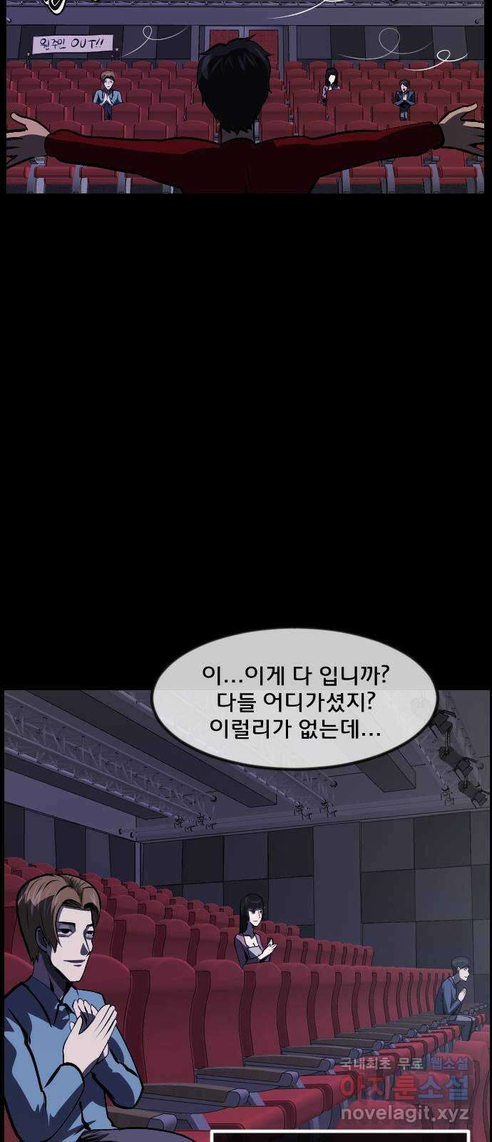 원주민 공포만화 328화 천하제일 악몽대회(상) 10