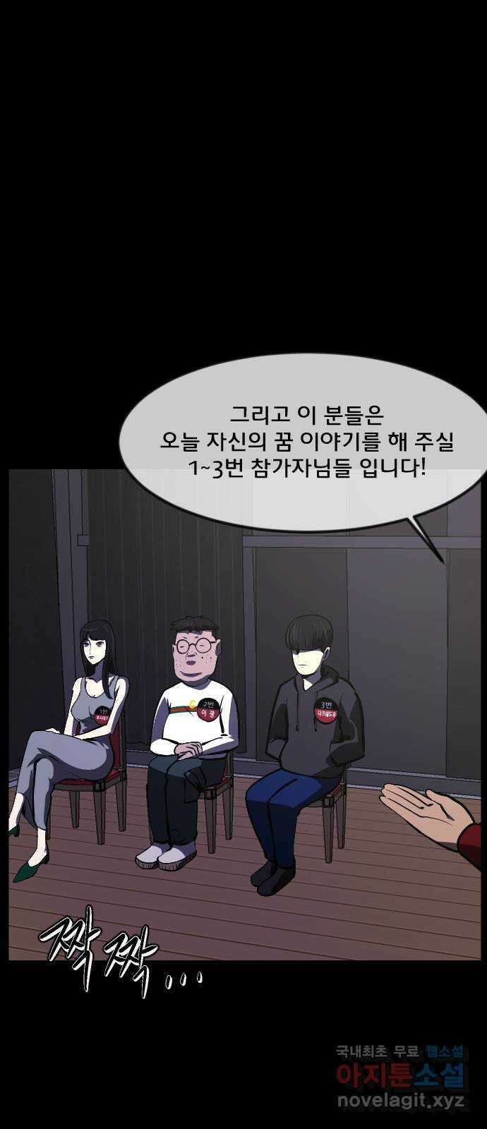 원주민 공포만화 328화 천하제일 악몽대회(상) 15