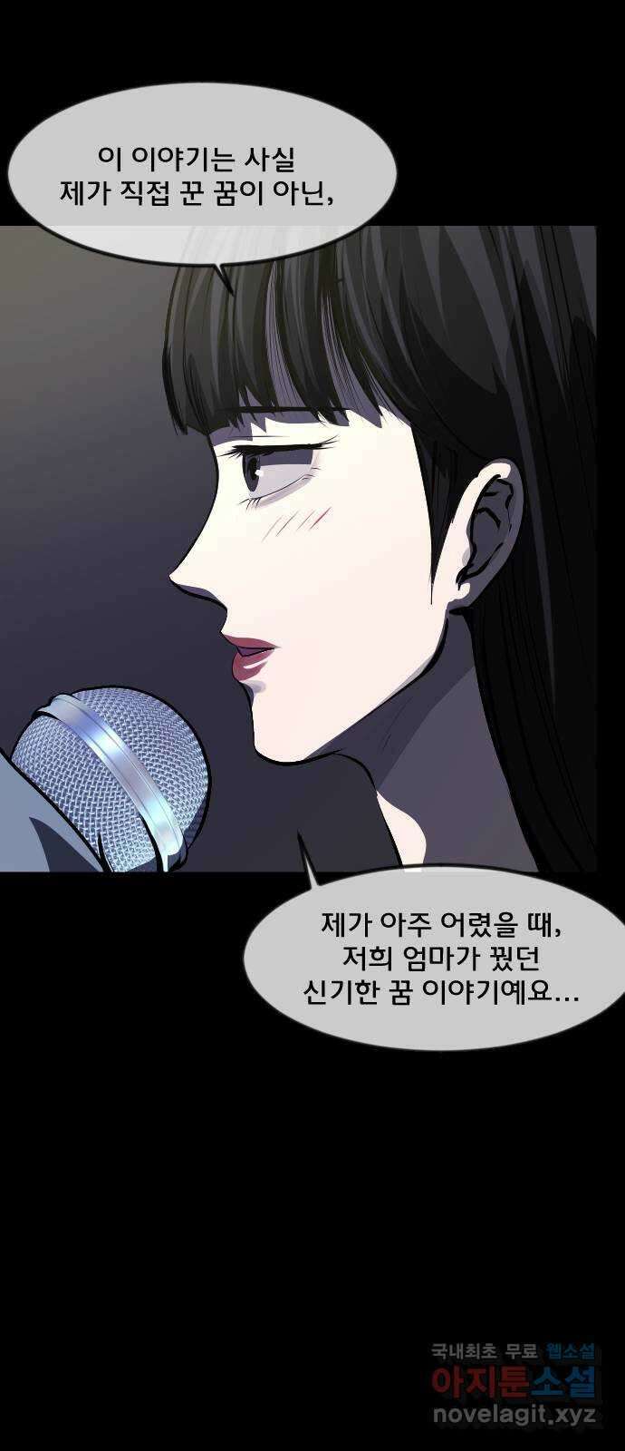 원주민 공포만화 328화 천하제일 악몽대회(상) 18