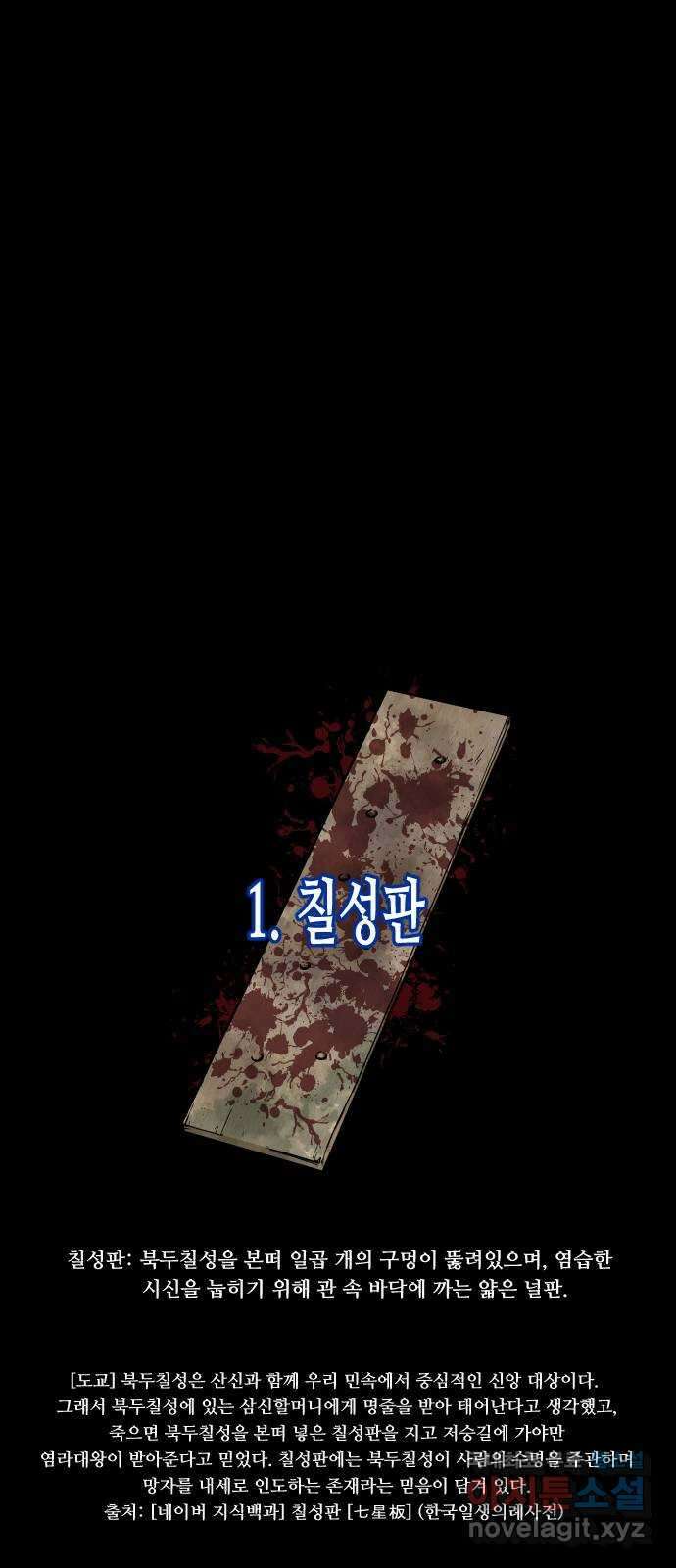 원주민 공포만화 328화 천하제일 악몽대회(상) 19