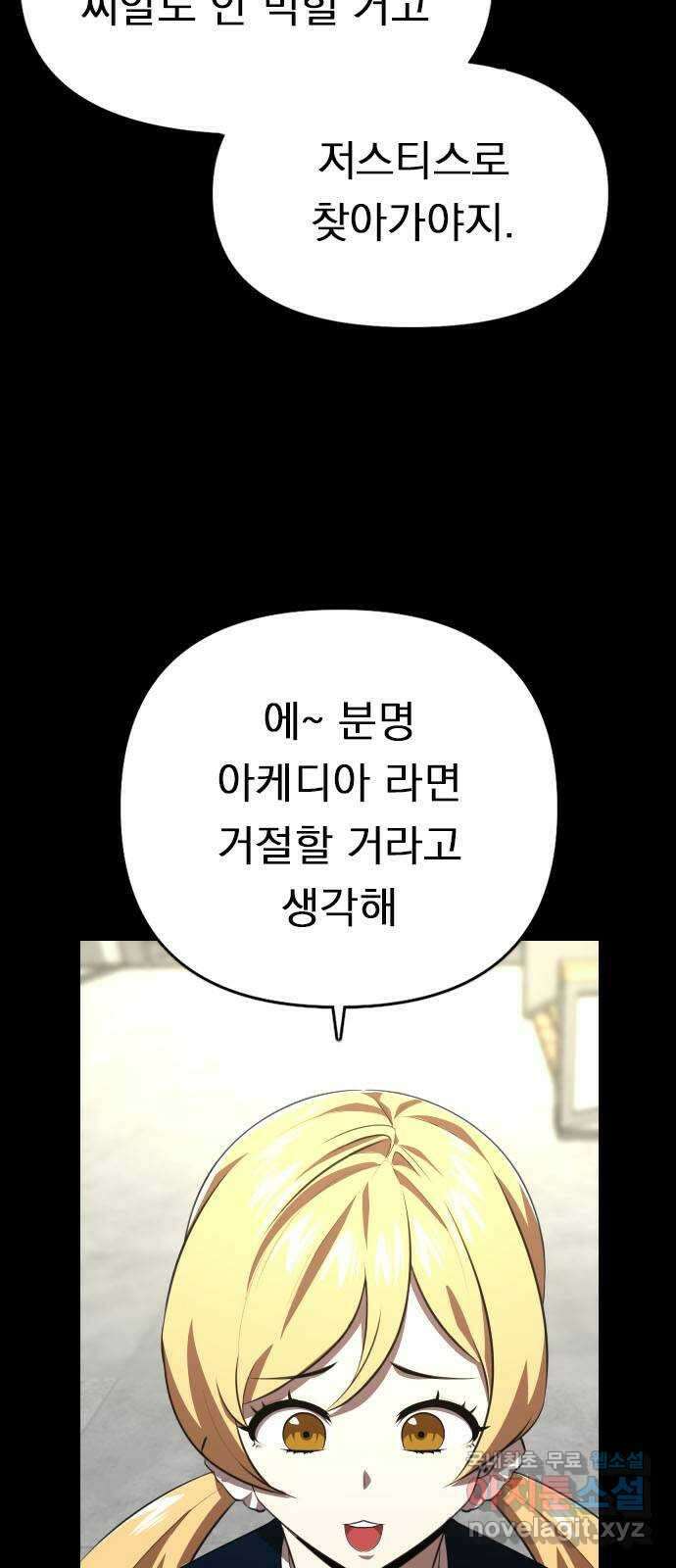 렌탈히어로 31화 6