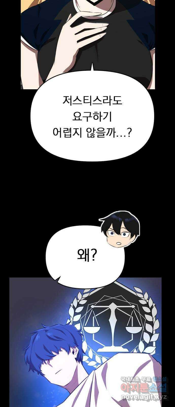 렌탈히어로 31화 7
