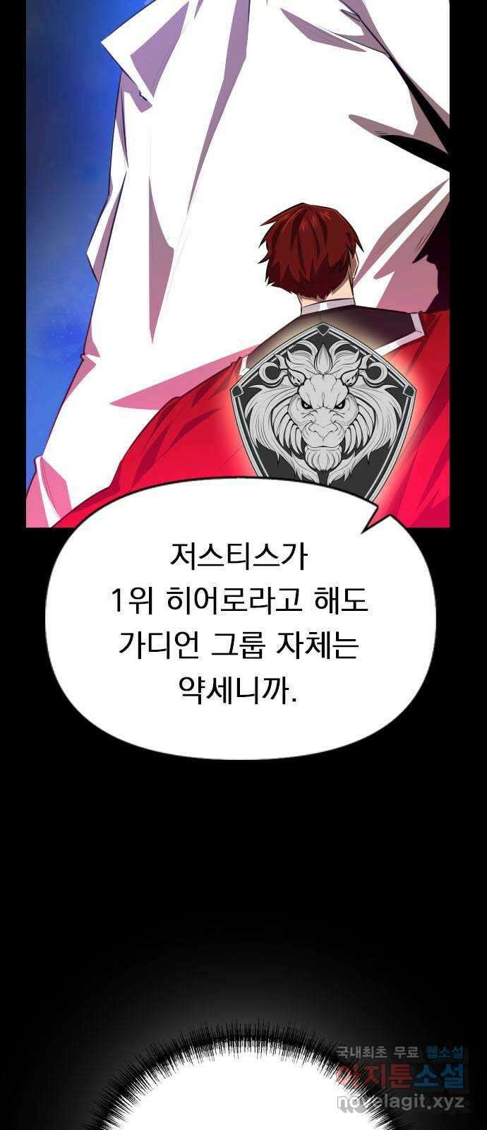 렌탈히어로 31화 8