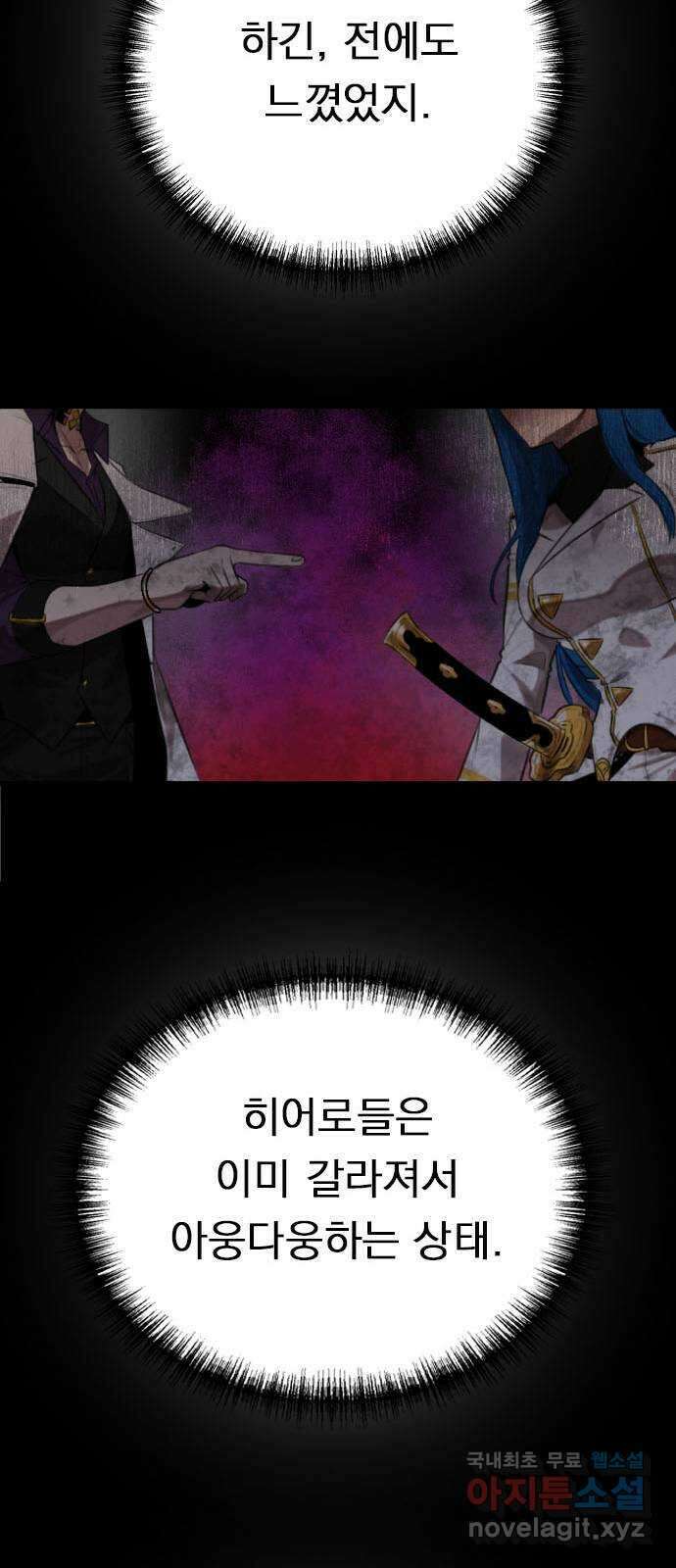 렌탈히어로 31화 9
