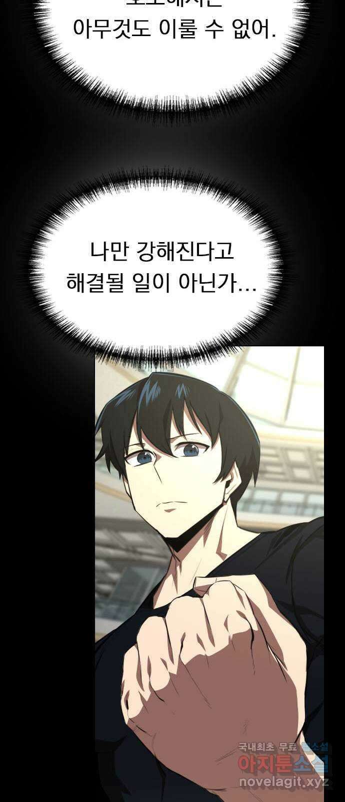 렌탈히어로 31화 11