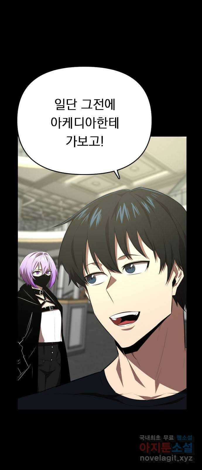 렌탈히어로 31화 14